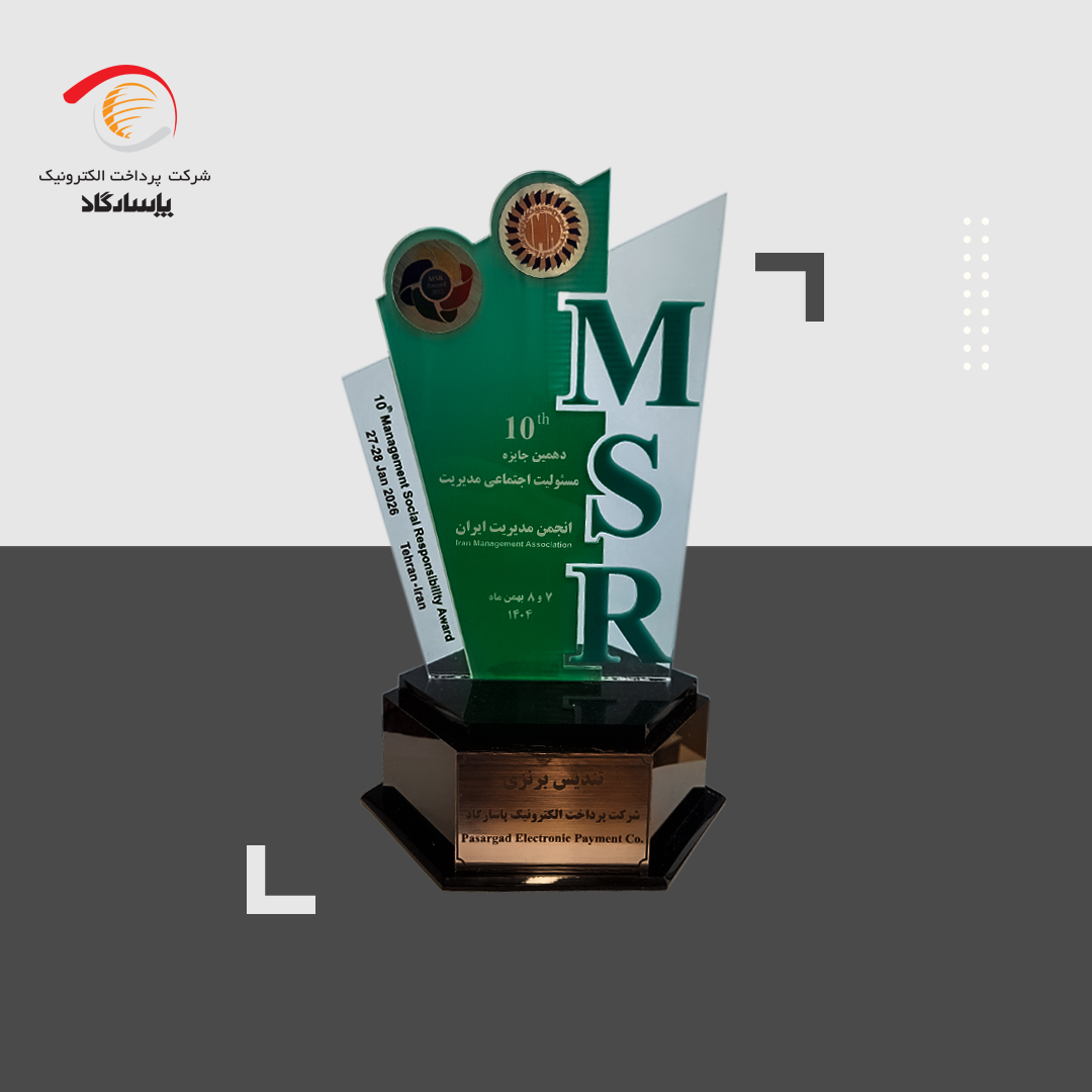 جایزه مسئولیت اجتماعی مدیریت