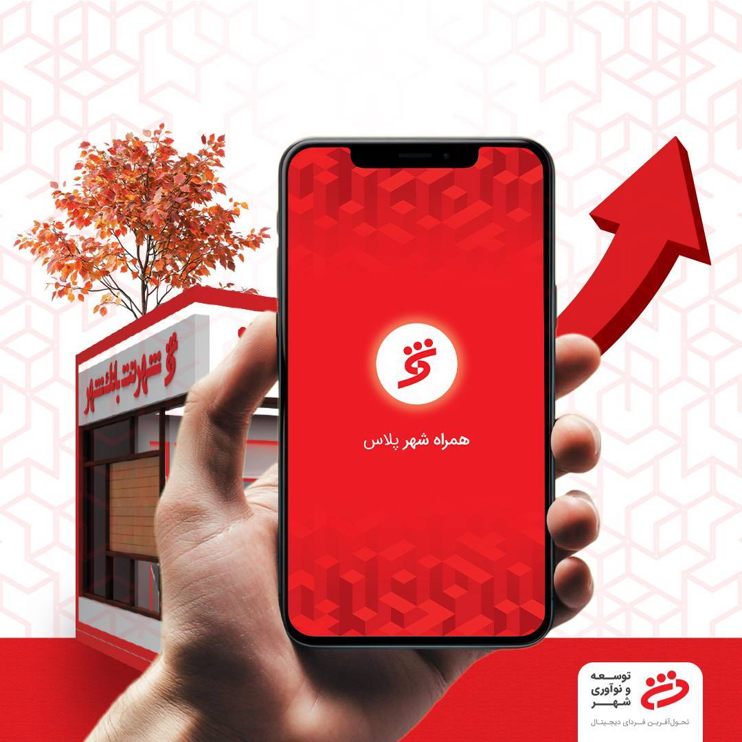 تراکنش در شهرنت‌