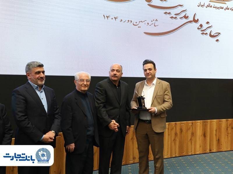 تندیس زرین مدیریت مالی