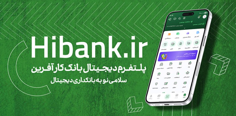 Hibank کارآفرین