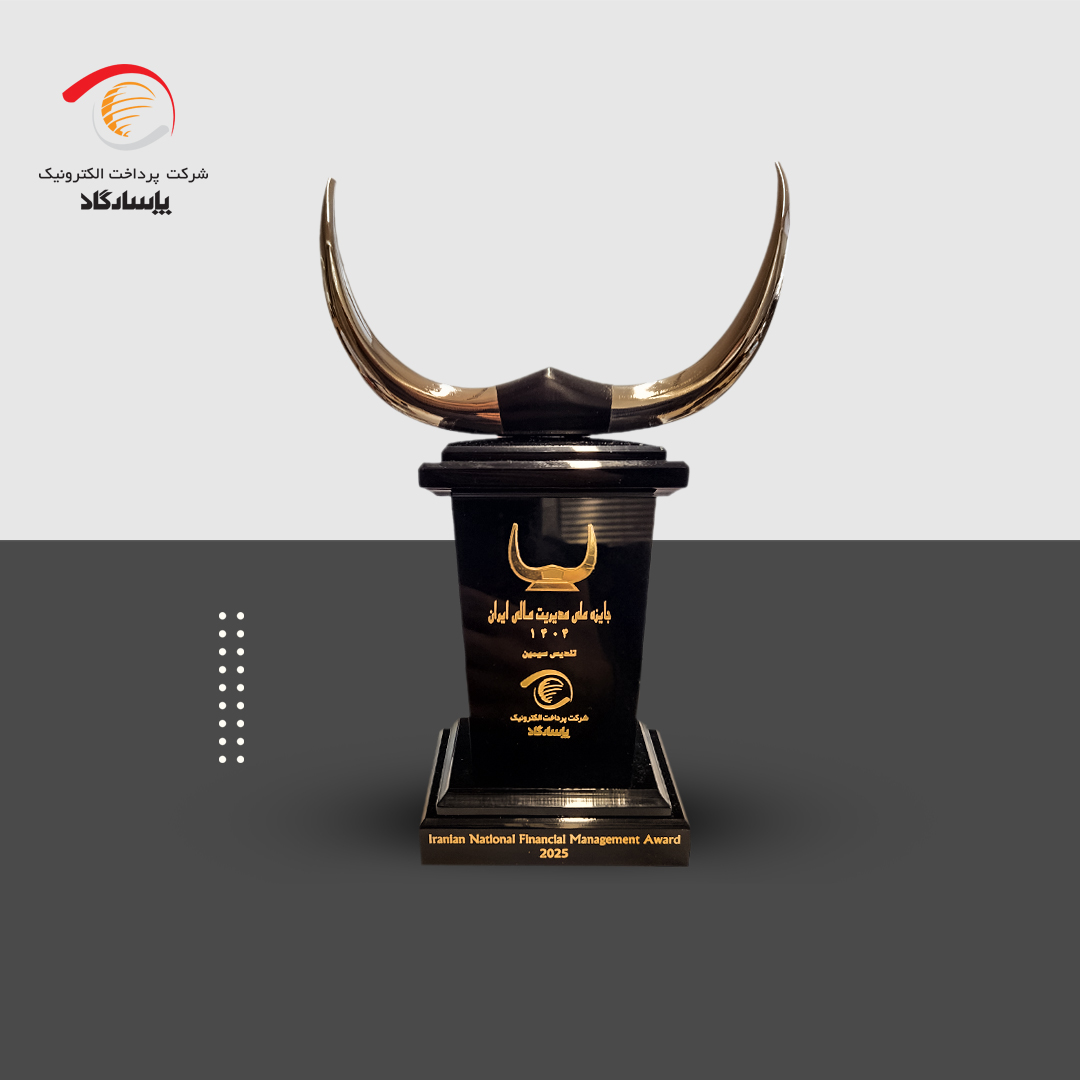 جایزه ملی مدیریت مالی