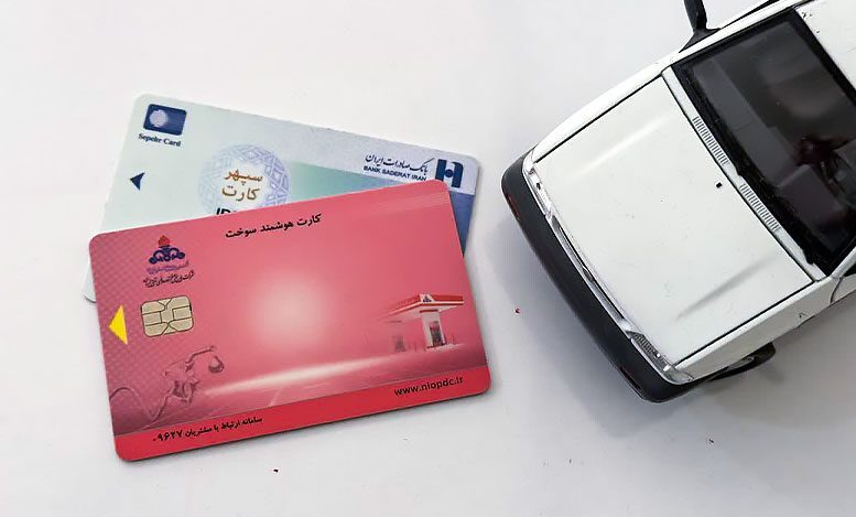 انتقال سهمیه سوخت به کارت بانکی