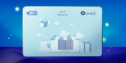 تمدید خودکار سررسید کارت‌های پرداخت بانک سینا