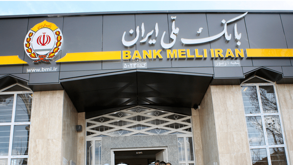 گشایش کامل شعب بانکی ملی