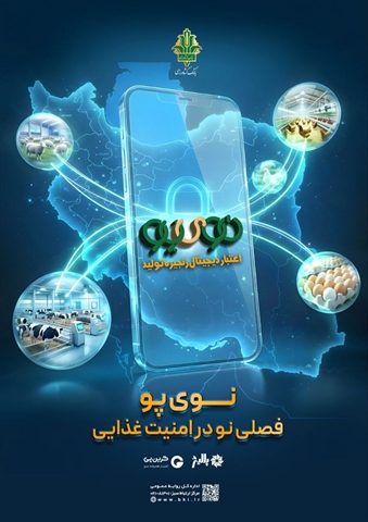 صدور 38 همت «نوی پو» توسط بانک کشاورزی