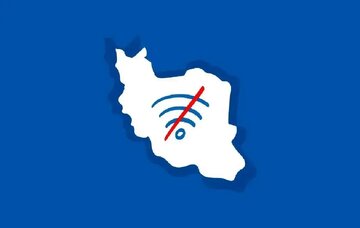 دسترسی به شبکه جهانی اینترنت