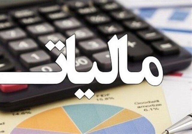 تعیین دوره تنفس 3 ماهه و اقساط 36ماهه مالیات