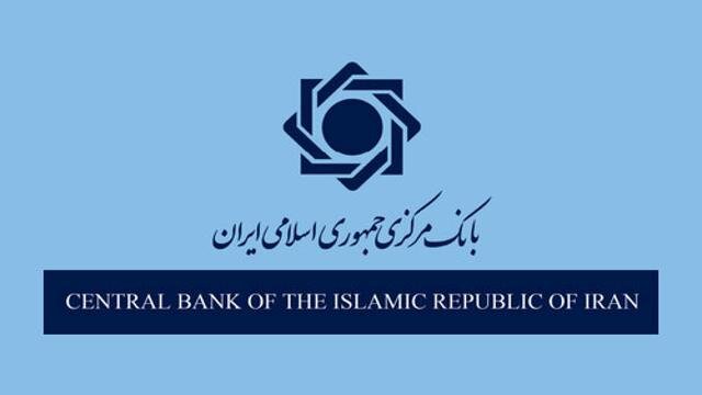 تمدید سه ماهه مجوزهای صادره برای اشخاص تحت نظارت بانک مرکزی