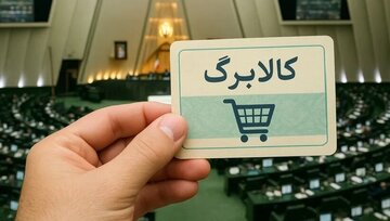 زمان واریز یارانه میلیونی دولت