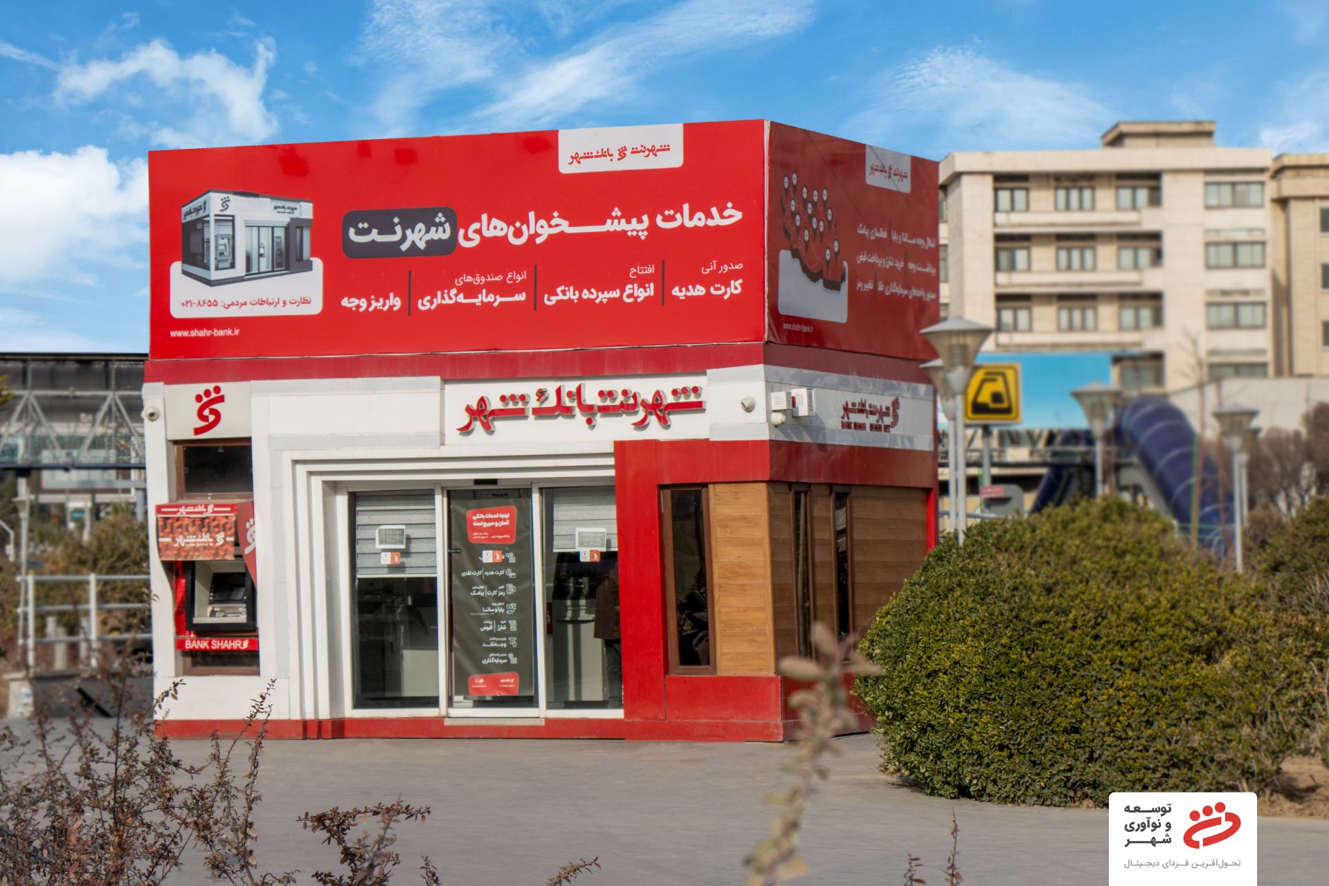مانده منابع پیشخوان‌های شهرنت