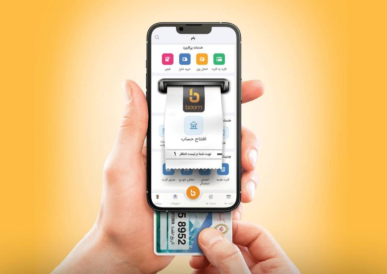 آخرین وضعیت اختلال نرم‌افزار بام