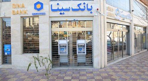 خدمات غیرحضوری بانک سینا