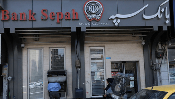 همراه بانک و اینترنت بانک سپه