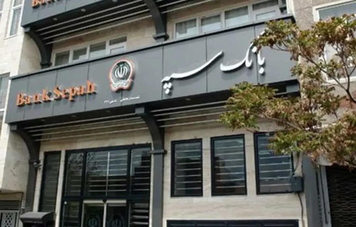صدمات وارده به سخت افزار بانک سپه