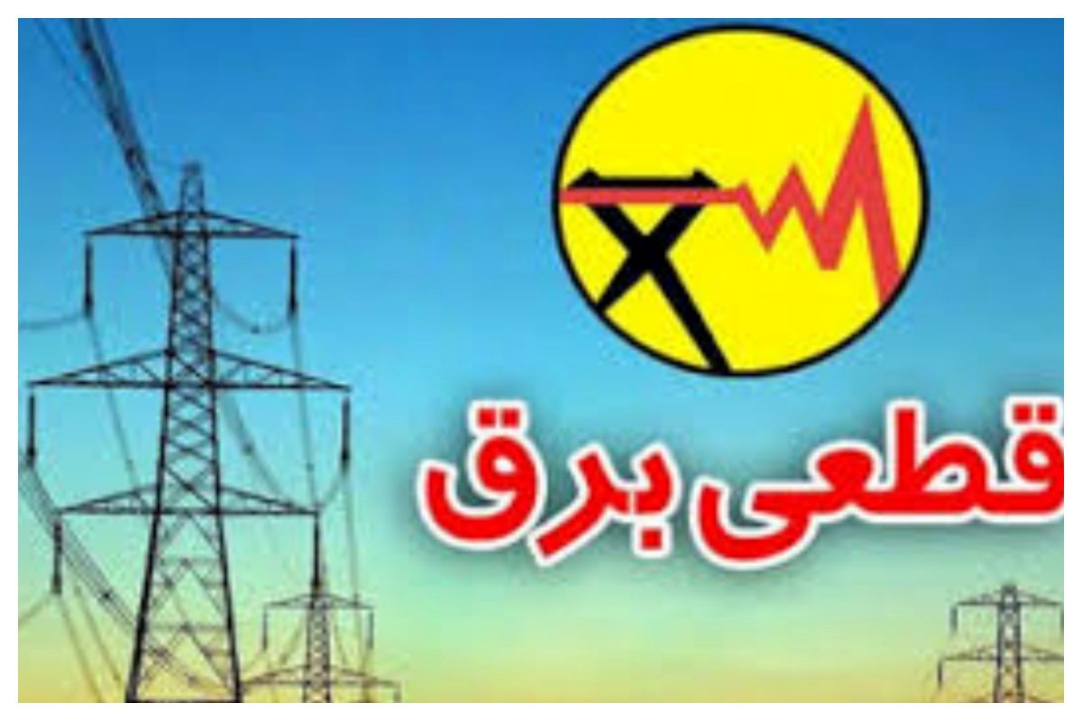راهنمای فوری برای شرایط جنگی در زمانی که برق قطع می‌شود