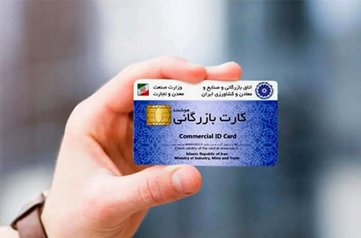 تمدید خودکار اعتبار کارت‌های بازرگانی