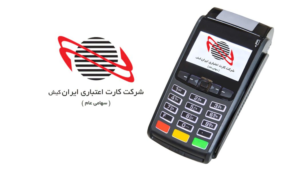 ایران کیش روی صعود