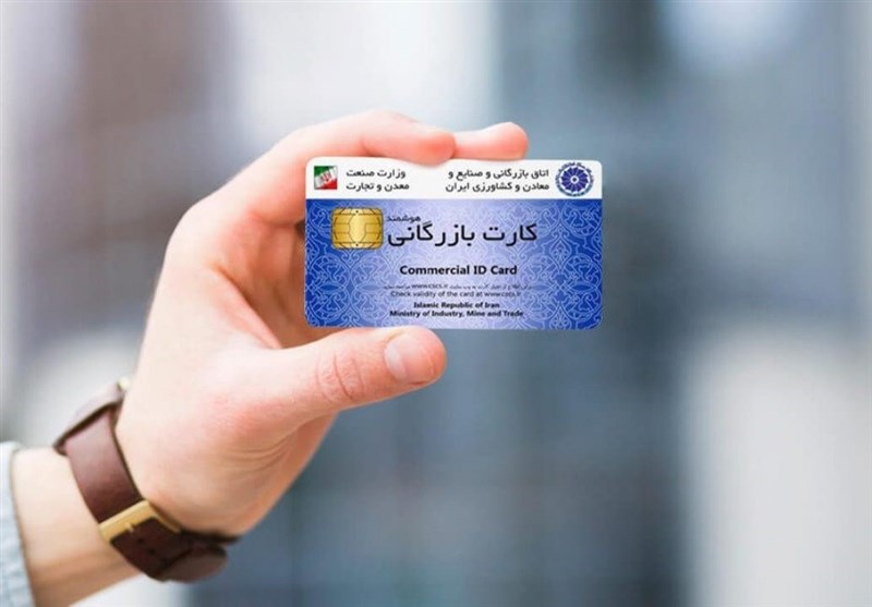 اینترنت پایدار برای دارندگان کارت بازرگانی