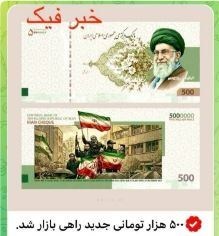 تصویر اسکناس 500 هزار تومانی