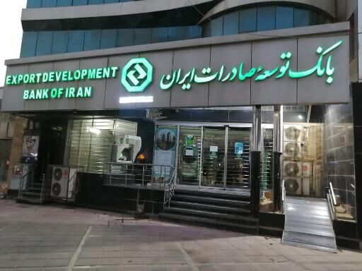 حق الوکاله بانک توسعه صادرات