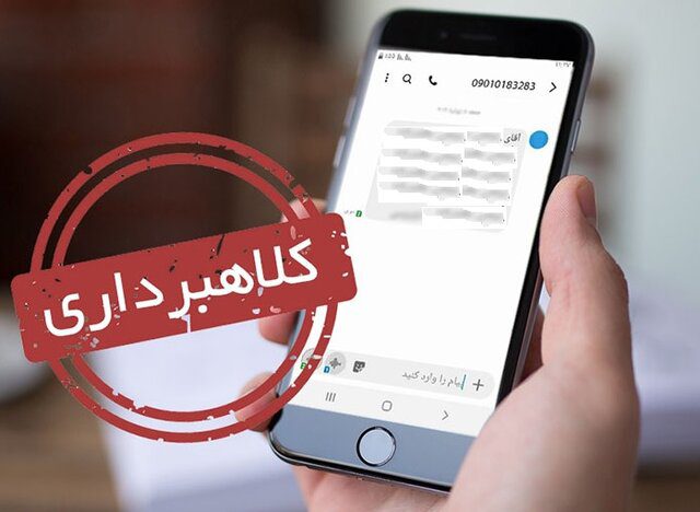 پیامک‌های جعلی مربوط به برنامه بام