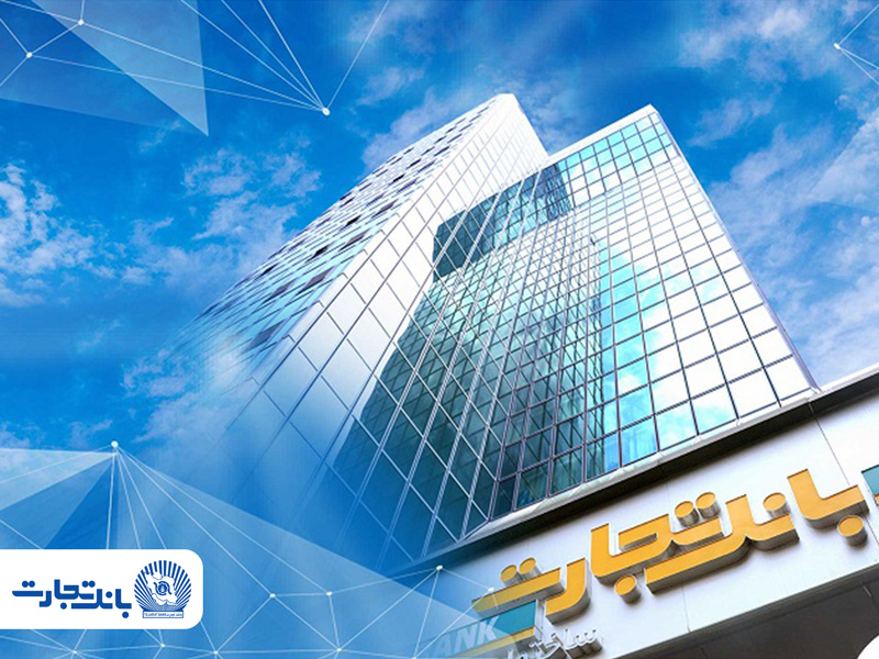 بانک تجارت بازهم در قله کارمزد بانکی