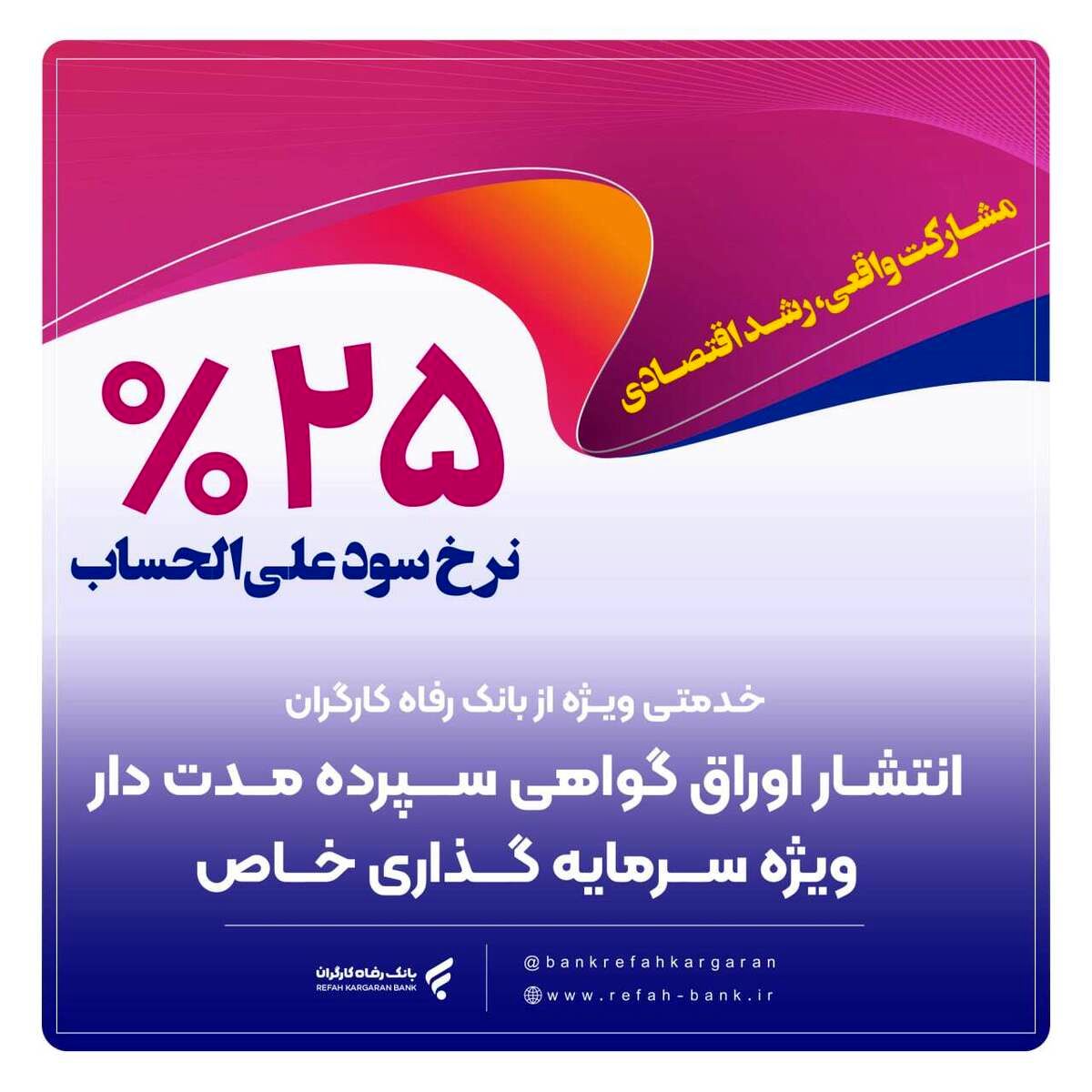 انتشار اوراق گواهی سپرده خاص