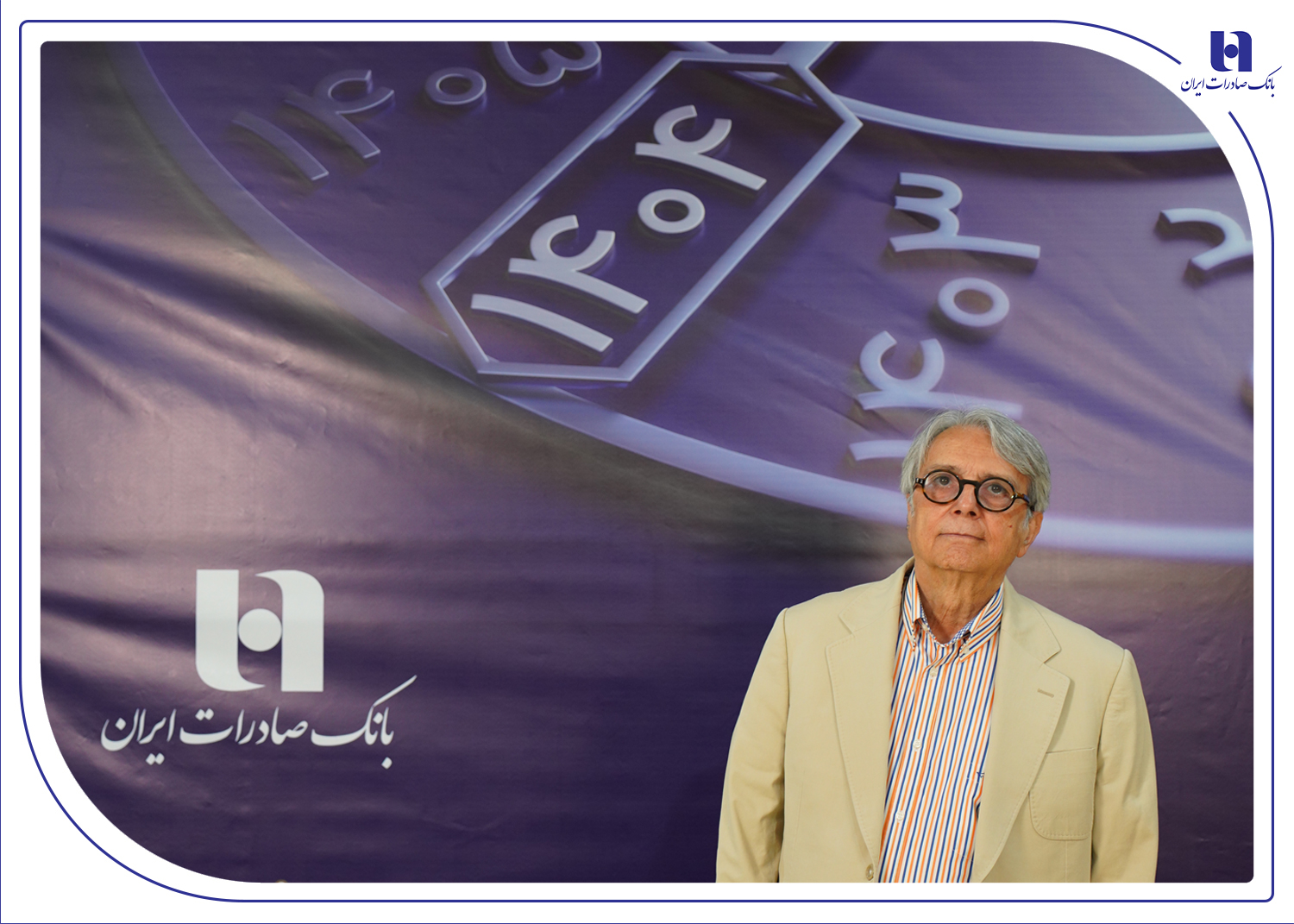 پیام تسلیت مدیرعامل بانک صادرات