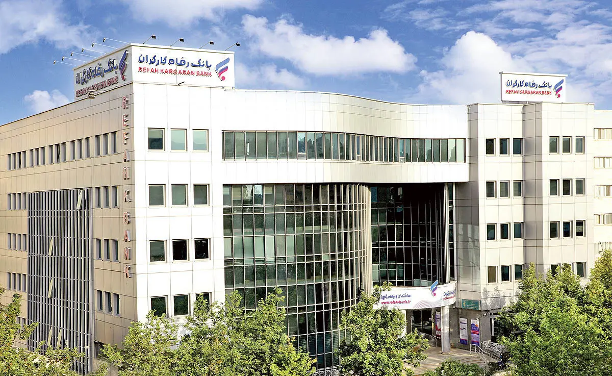 خدمات بانک رفاه کارگران به اتباع خارجی مجاز