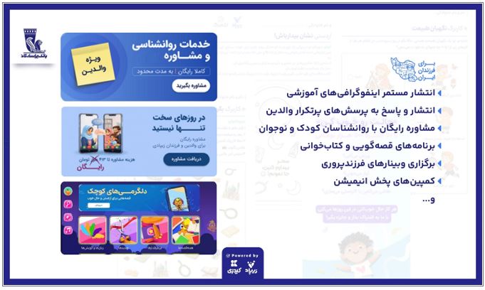خدمات ویژه برای مشتریان زیپاد