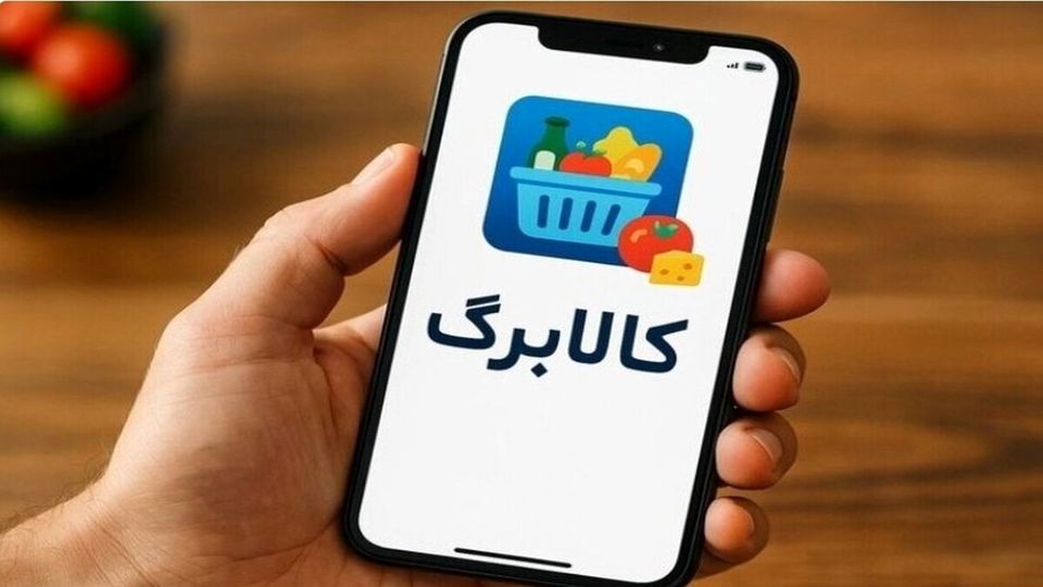 مبلغ اعتبار کالابرگ اردیبهشت