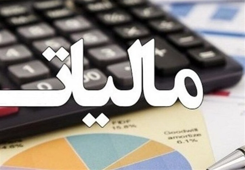 تکلیف مالیاتی تا پایان اردیبهشت‌ماه