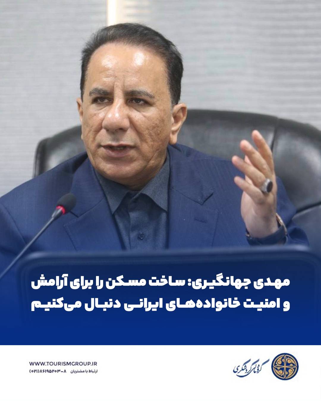 ساخت مسکن