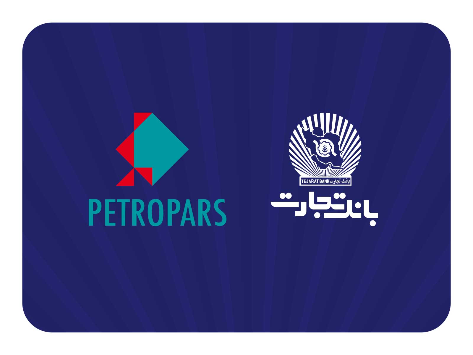 بانک تجارت و گروه پتروپارس