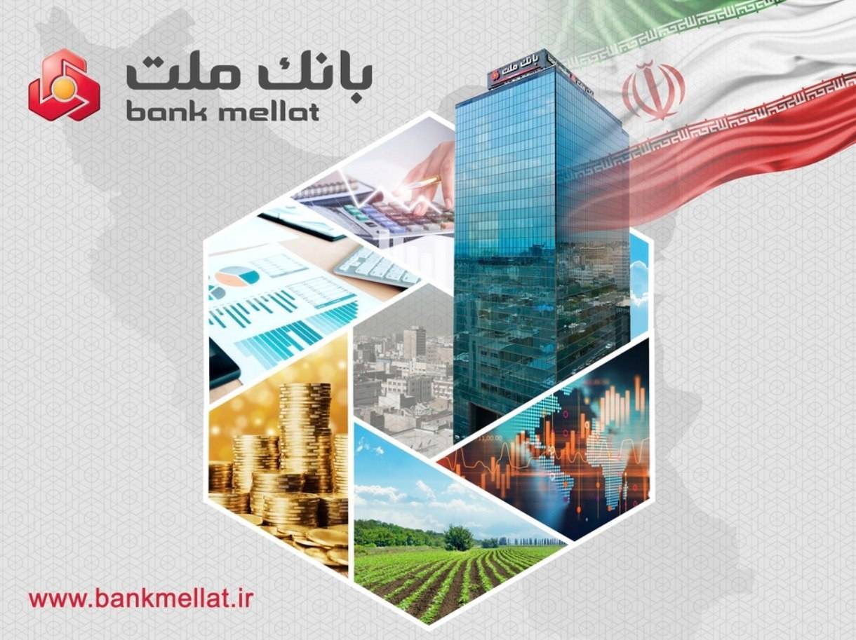 تراز عملیاتی بانک ملت