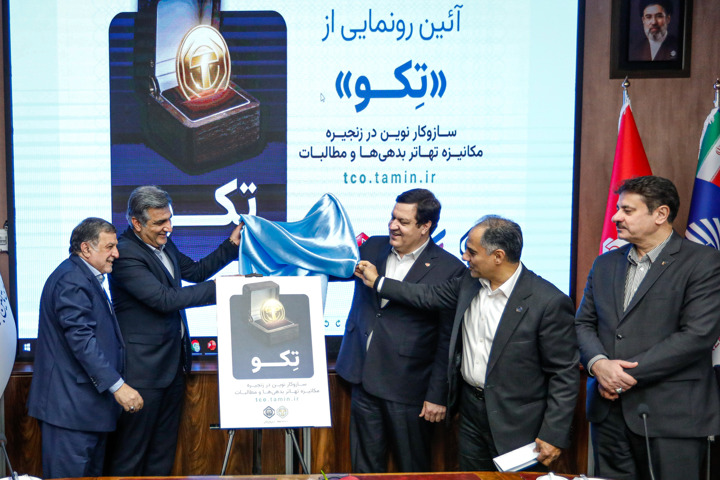 طرح توکنایز سازمان تأمین‌اجتماعی