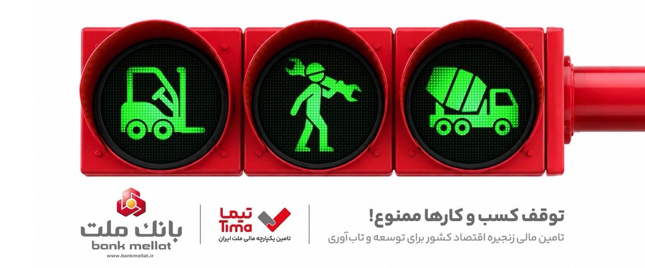 تیما