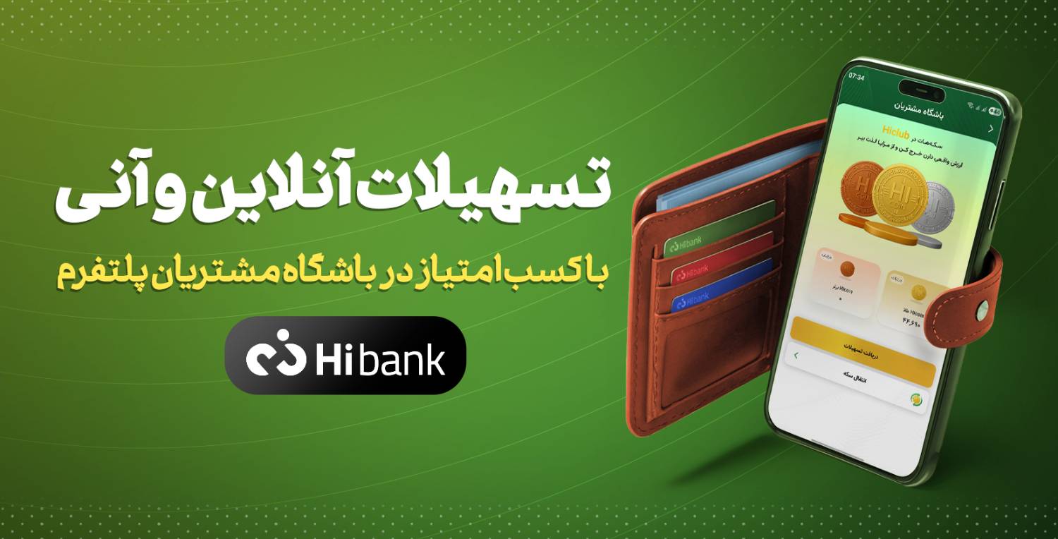 وام آنلاین ۴۰۰ میلیونی بانک کارآفرین