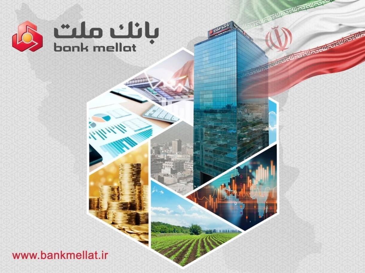 سهام بانک ملت