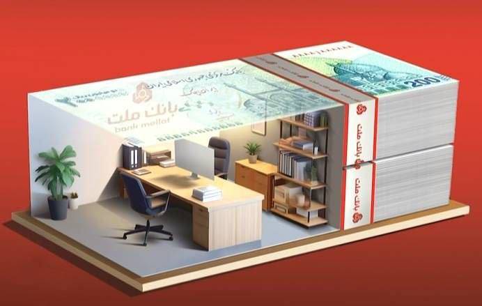 تسهیلات 200 میلیون تومانی بدون ضامن