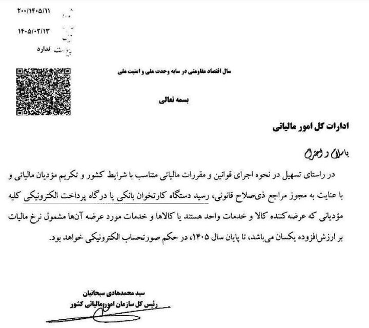 محاسبه رسید کارتخوان