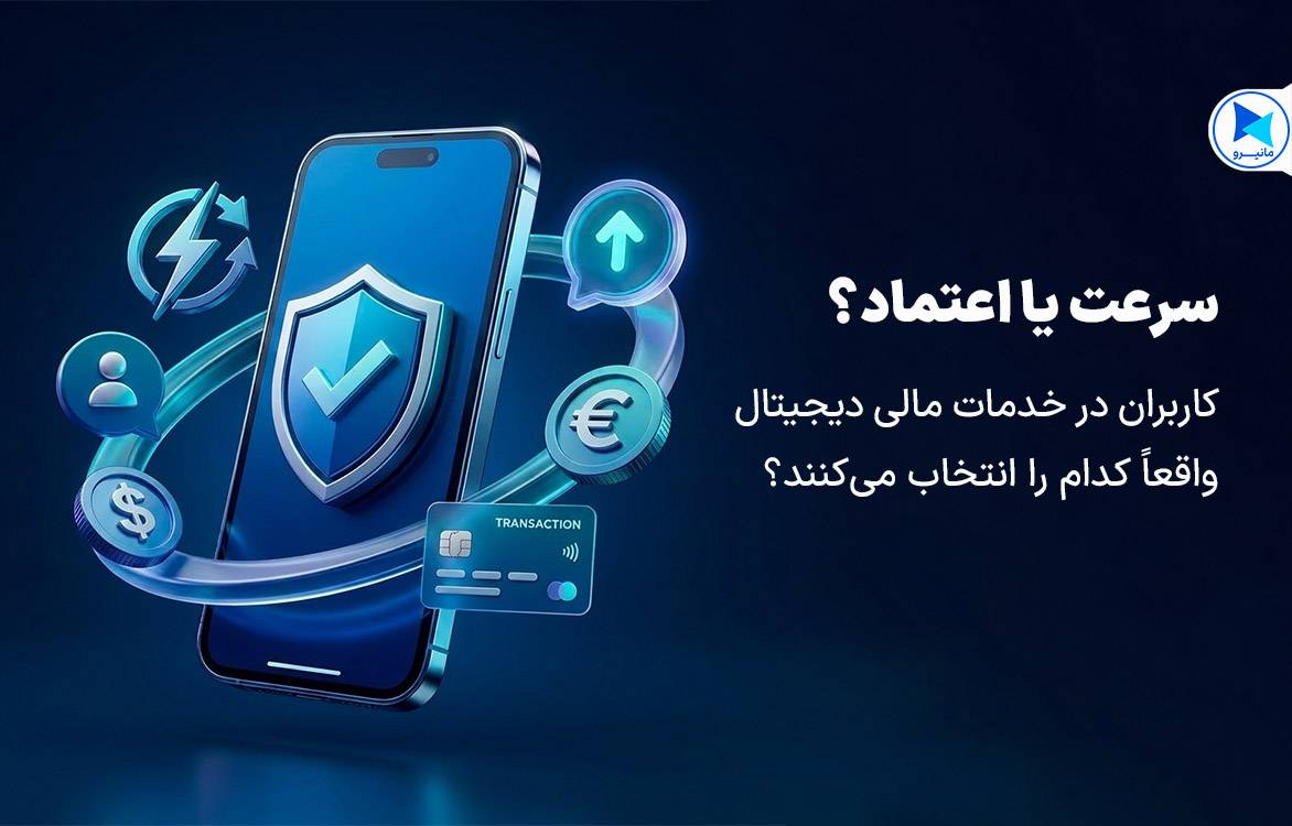 خدمات مالی دیجیتال