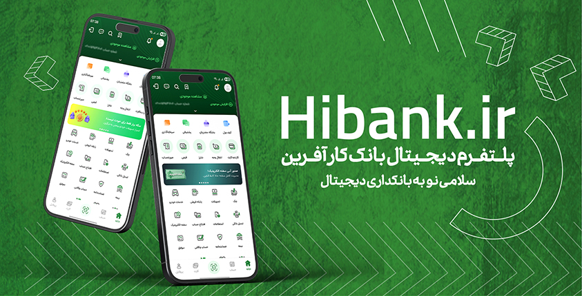 وام آنلاین ۴۰۰ میلیونی بانک کارآفرین
