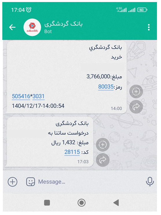 رمزهای بانک گردشگری