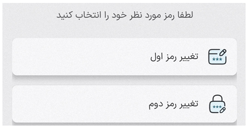 رمزهای بانک گردشگری