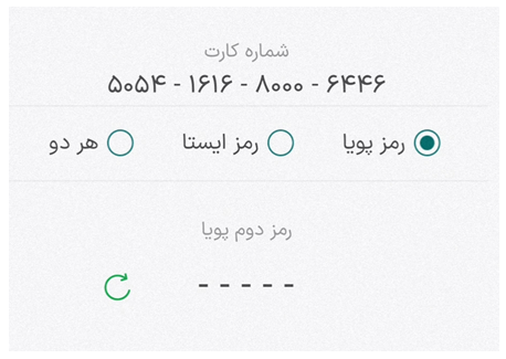 رمزهای بانک گردشگری