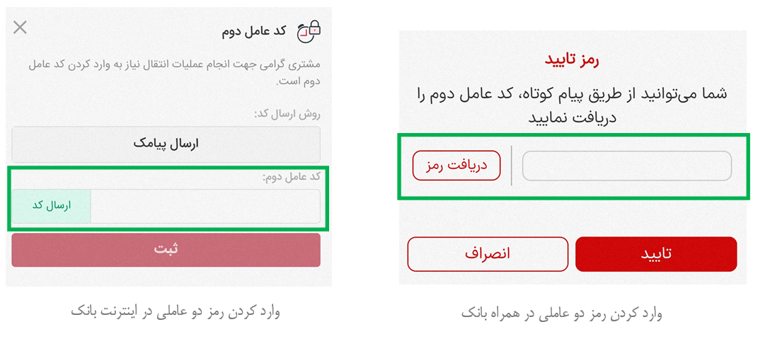 رمزهای بانک گردشگری