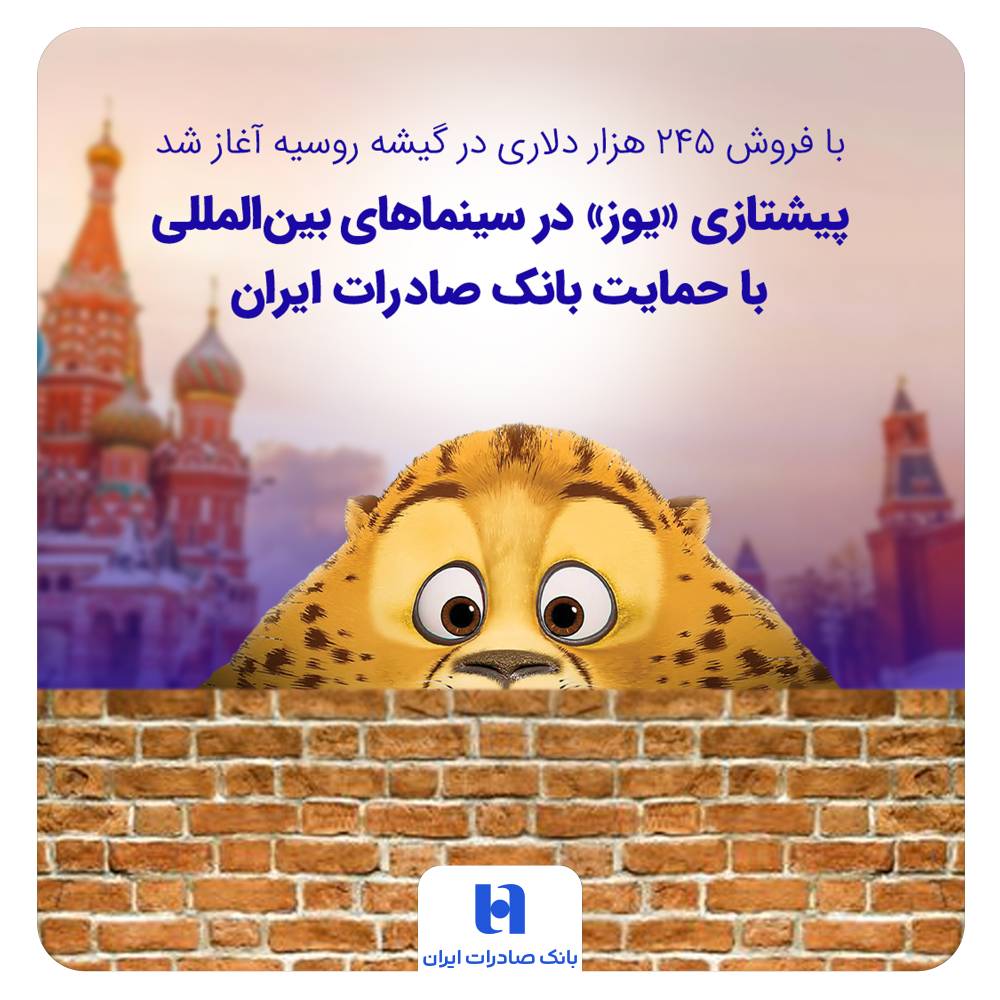 یوز در سینماهای بین الملل