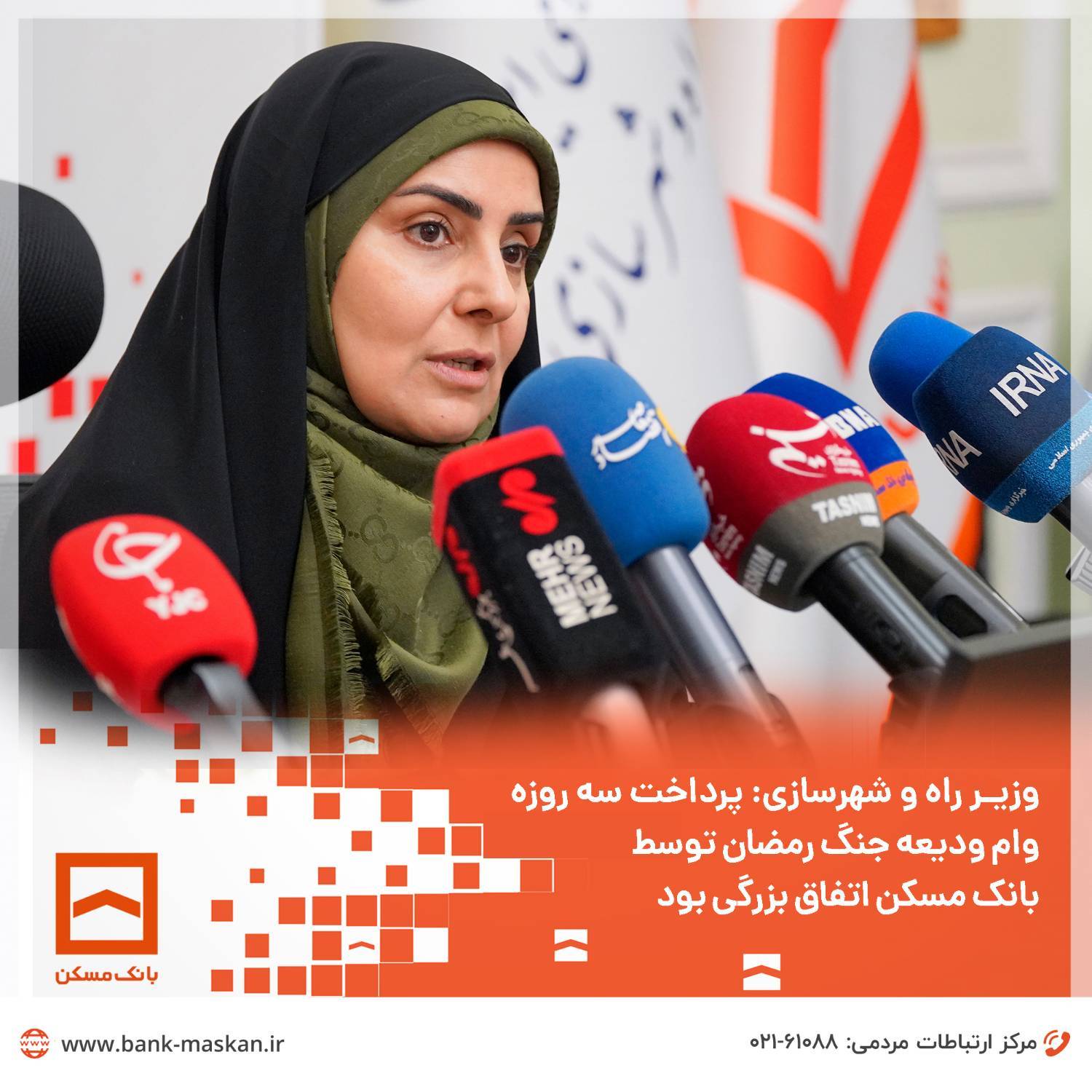 پرداخت سه روزه وام ودیعه جنگ