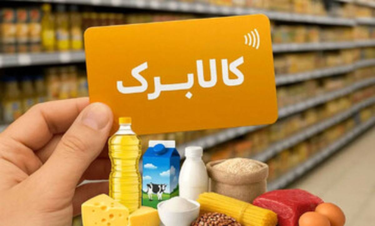 کالابرگ ۱۰۰ درصد افزایش می‌یابد